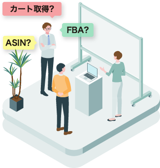 ASIN?FBA?カート取得?